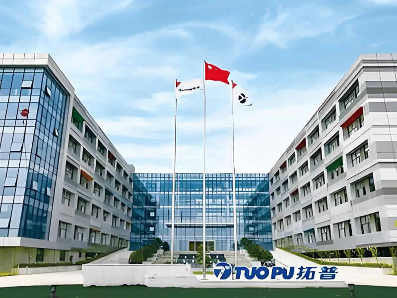 寧波拓普集團(tuán)股份有限公司 