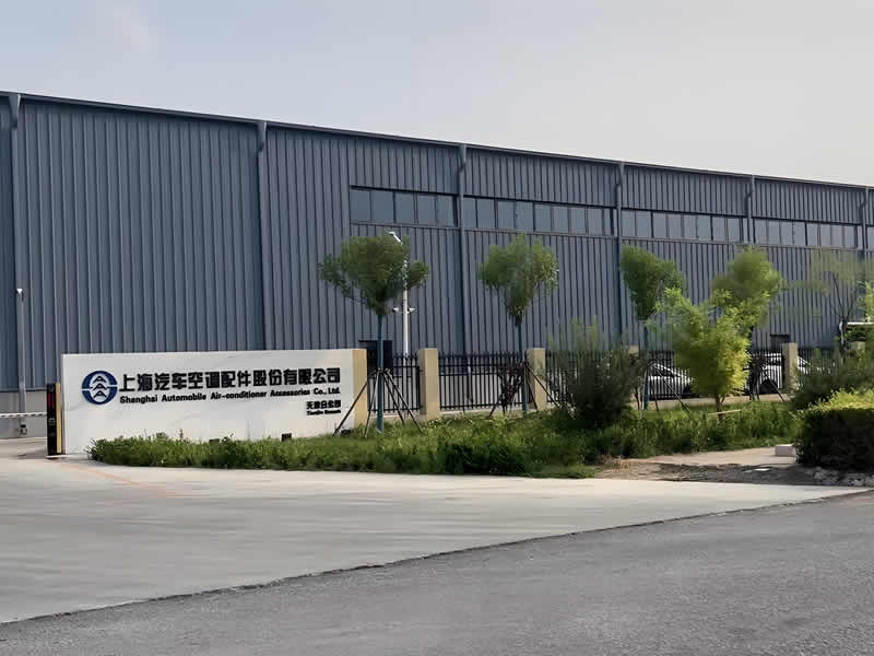 上海汽車(chē)空調(diào)配件股份有限公司 